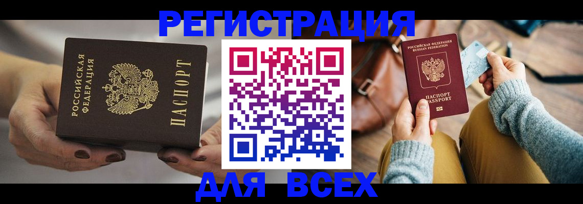 временная регистрация законно в Оленегорске