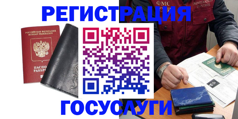 прописка для военкомата в Оленегорске